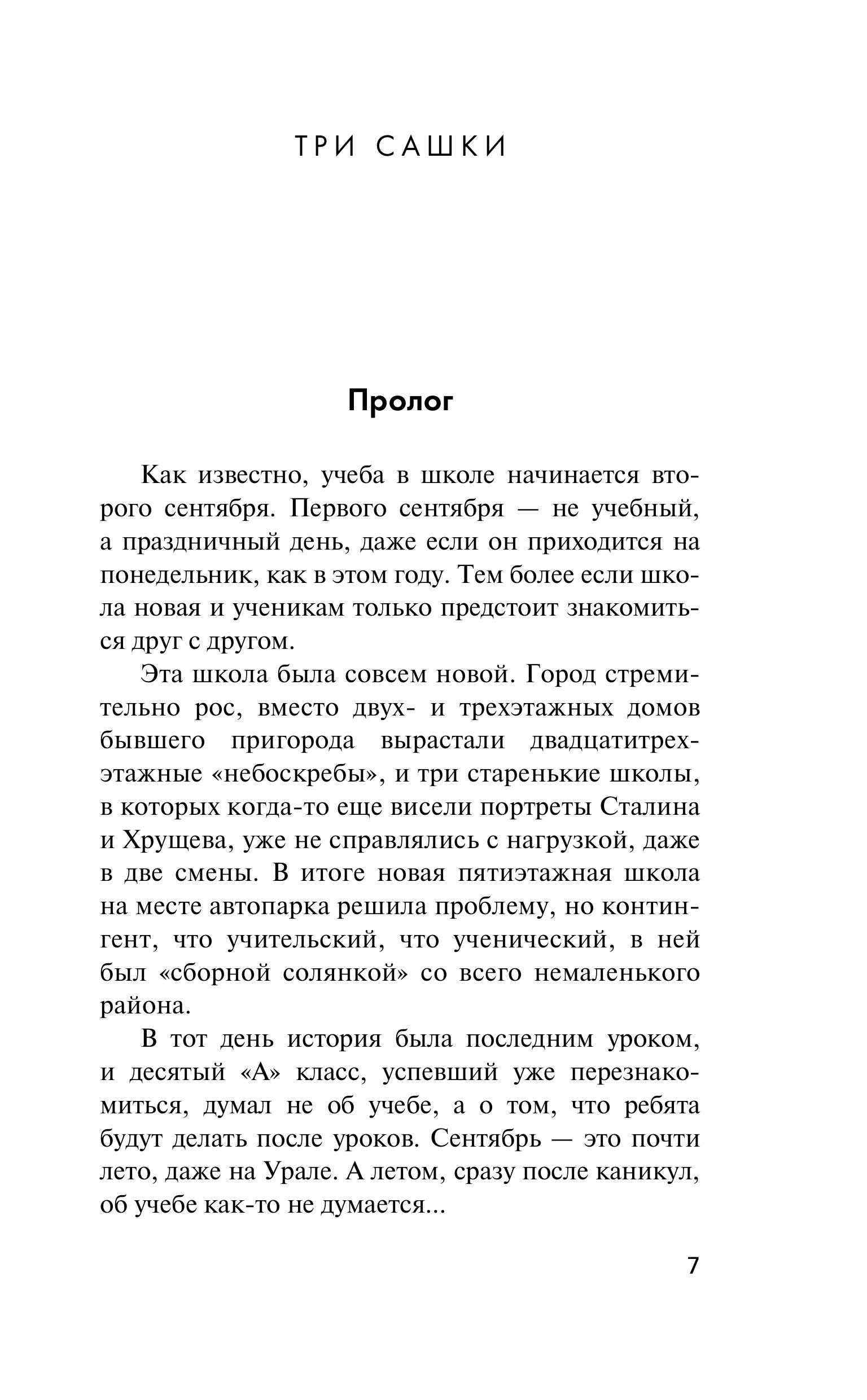 Книга Эксмо Время героев - фото 5