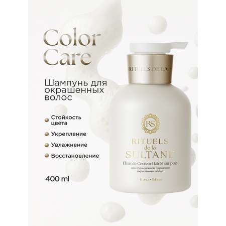 Шампунь RITUELS de la SULTANE RS/SC400 400 мл 1 шт.