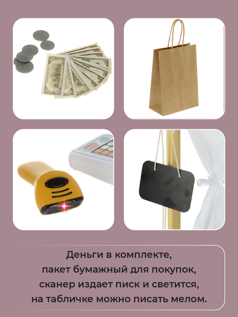 Игровой набор Lisa Doll прилавок, касса, продукты - фото 12