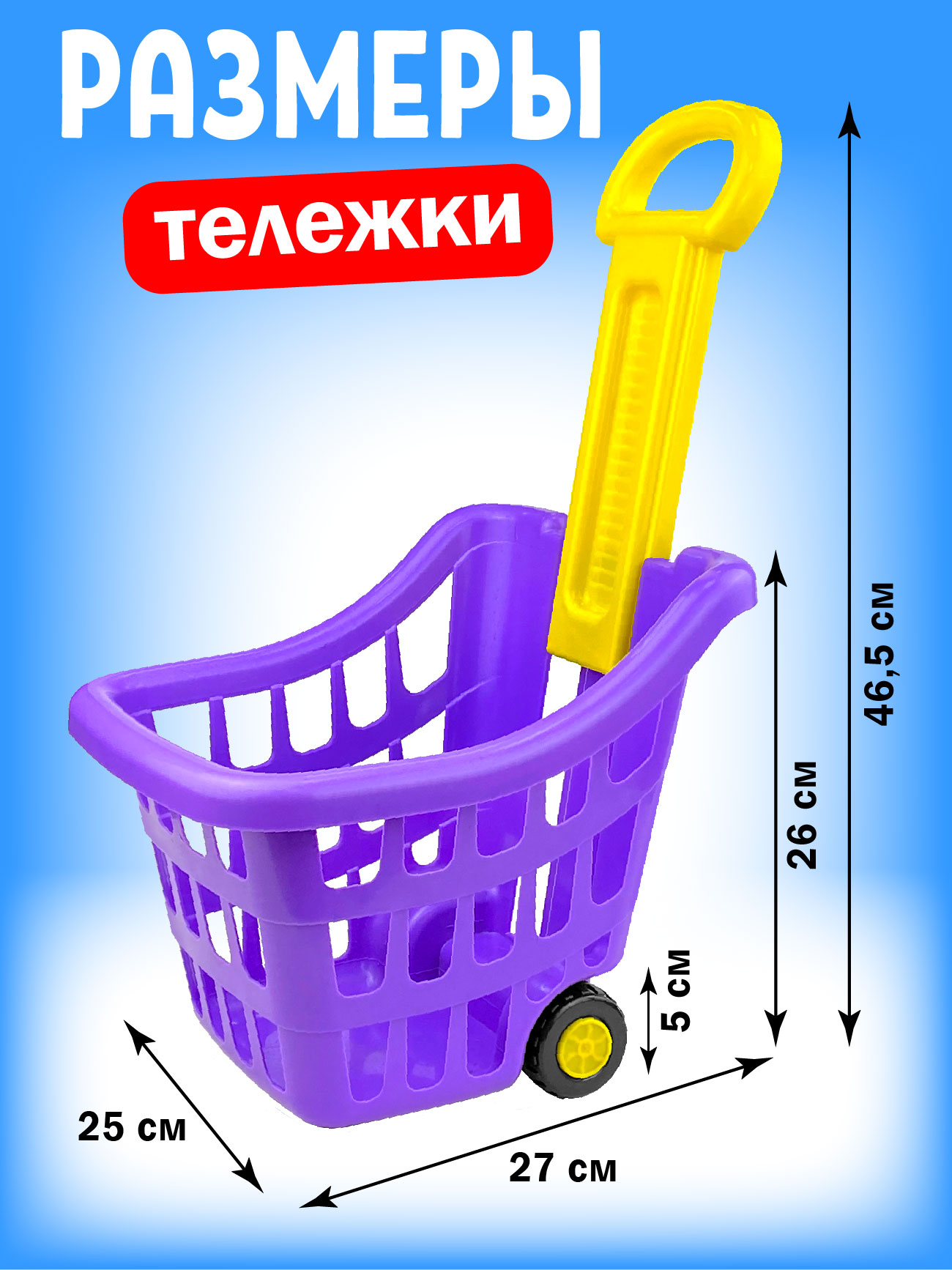 Игровой набор СТРОМ тележки и корзинки - фото 5