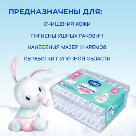Ватные палочки Солнце и луна С ограничителем 4 упак. 60 шт.