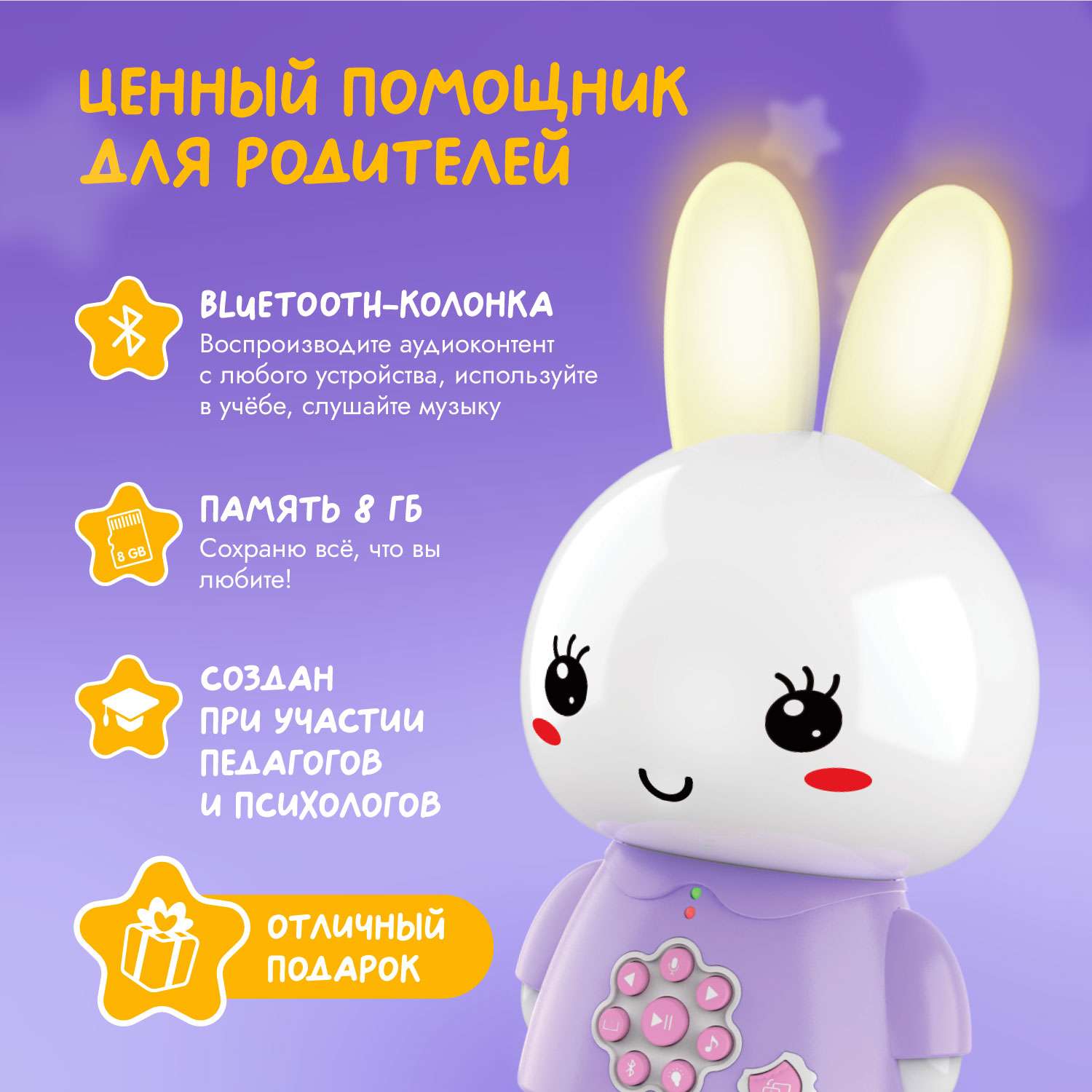Игрушка alilo Медовый зайка - фото 5