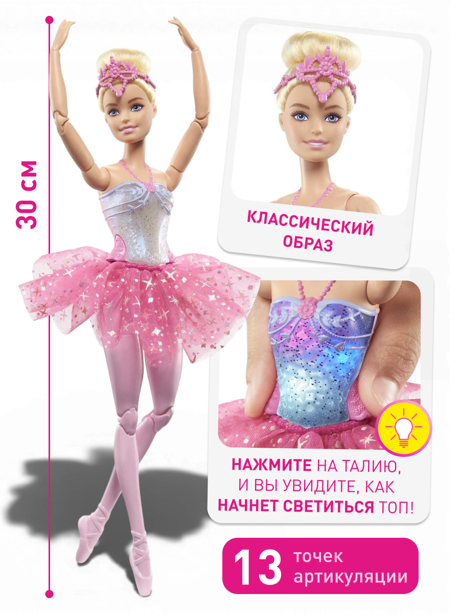Кукла модельная Barbie Dreamtopia HLC25 балерина Барби высота 30 см HLC25 - фото 2