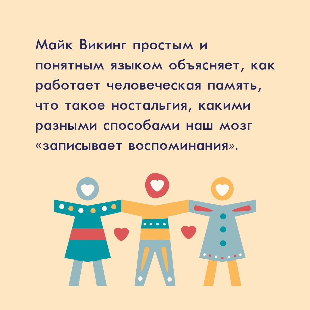 Книга КОЛИБРИ Викинг М. Hygge, lykke и искус. воспоминаний. Сборный комплект в ф-ре из 3 кн. - фото 3