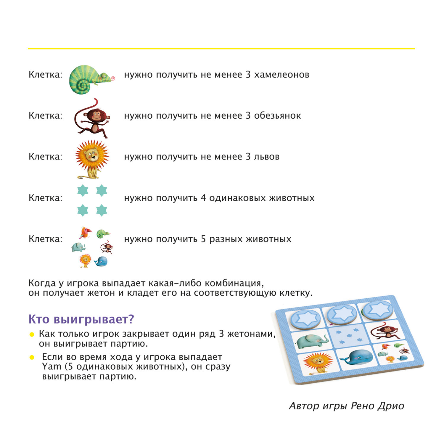 Настольная игра Djeco - фото 4