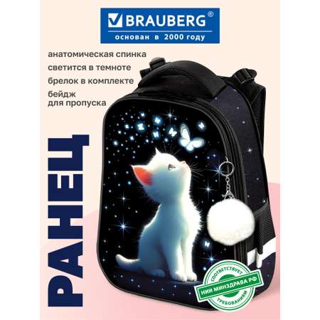 Рюкзак Brauberg белый котенок