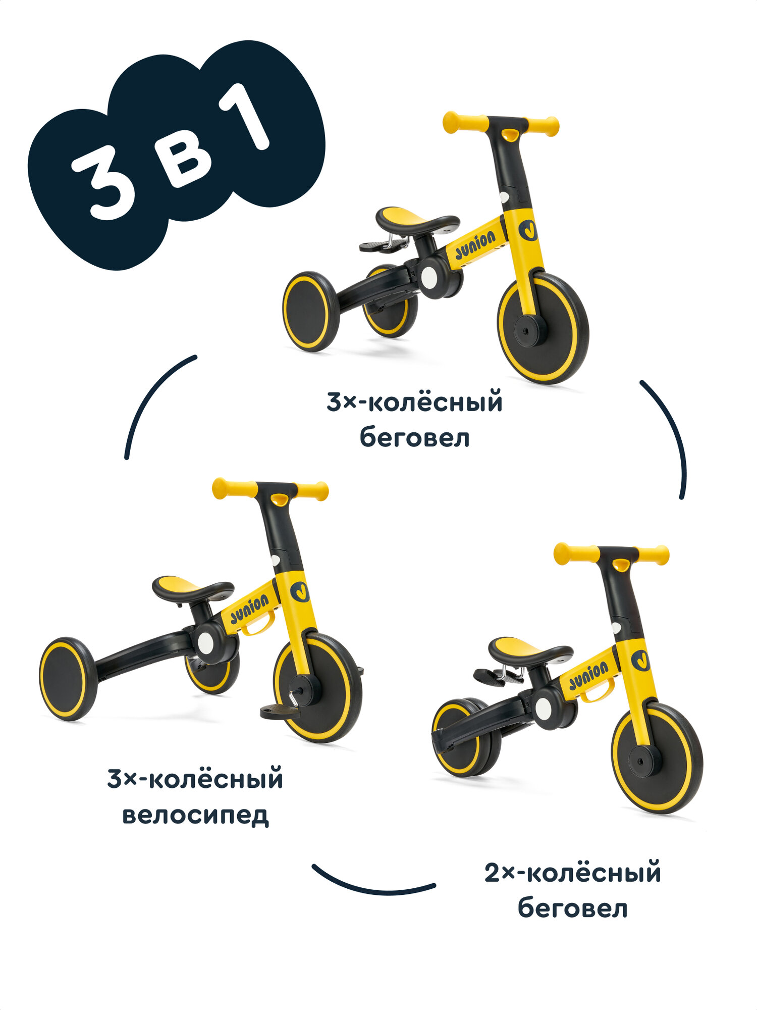 Велосипед-беговел Junion - фото 2
