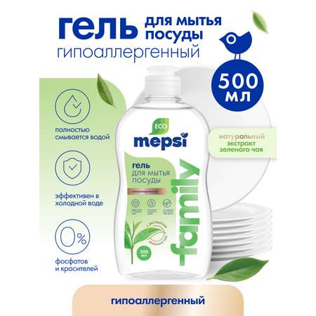 Средство для мытья посуды Mepsi 500 мл