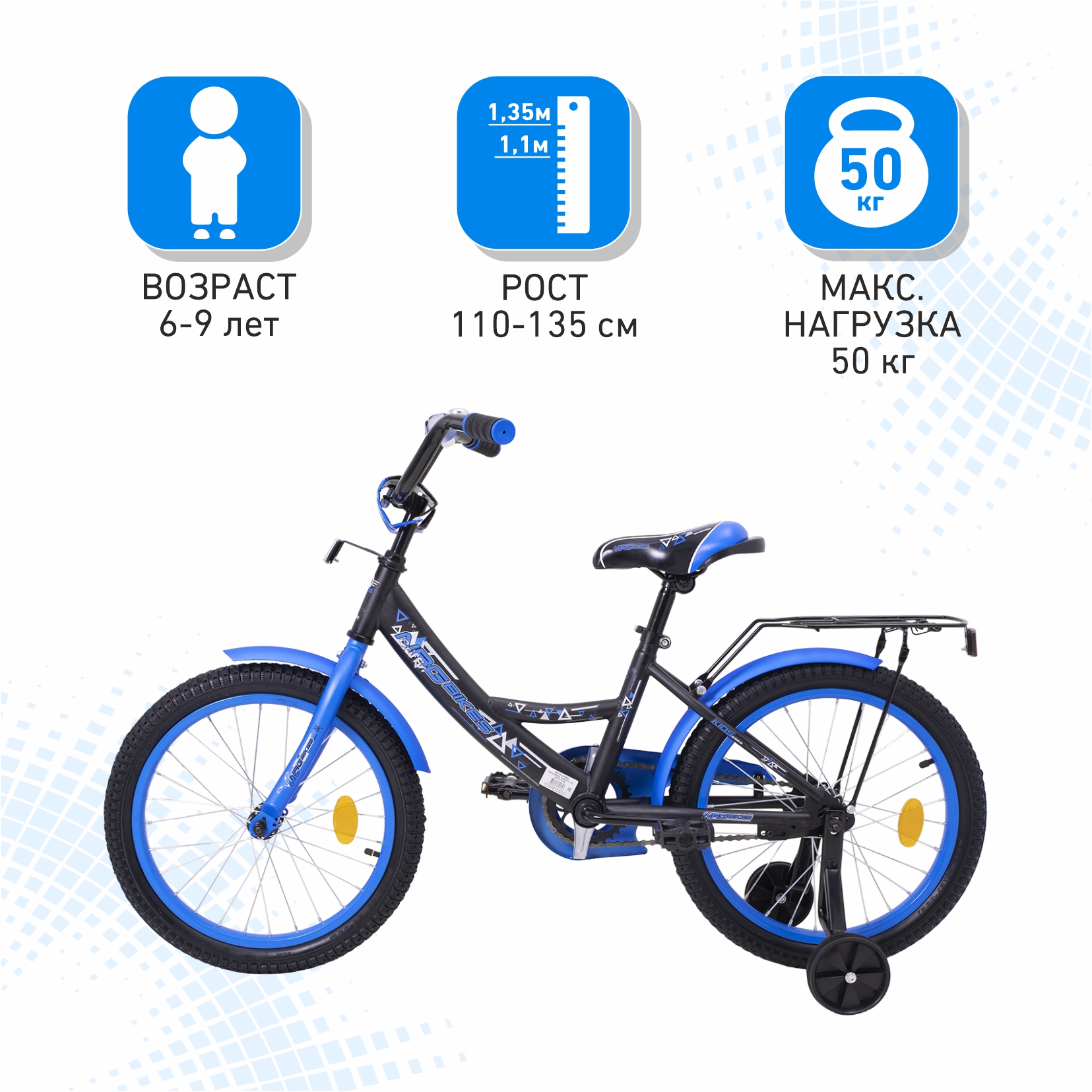 Двухколесный велосипед NRG BIKES 18 дюймов - фото 3
