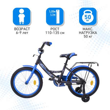 Двухколесный велосипед NRG BIKES 18 дюймов