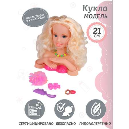 Игрушка AMORE BELLO торс для причесок