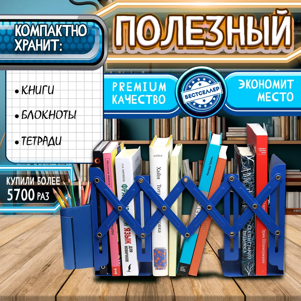 Набор канцелярский Бестселлер Органайзер - фото 4
