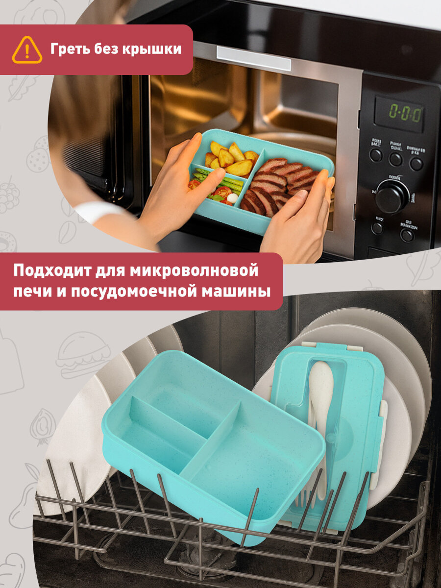 Ланч-бокс Joylux контейнер для еды с 3 отделениями и приборами 1,4 л 8х21х14 см - фото 7