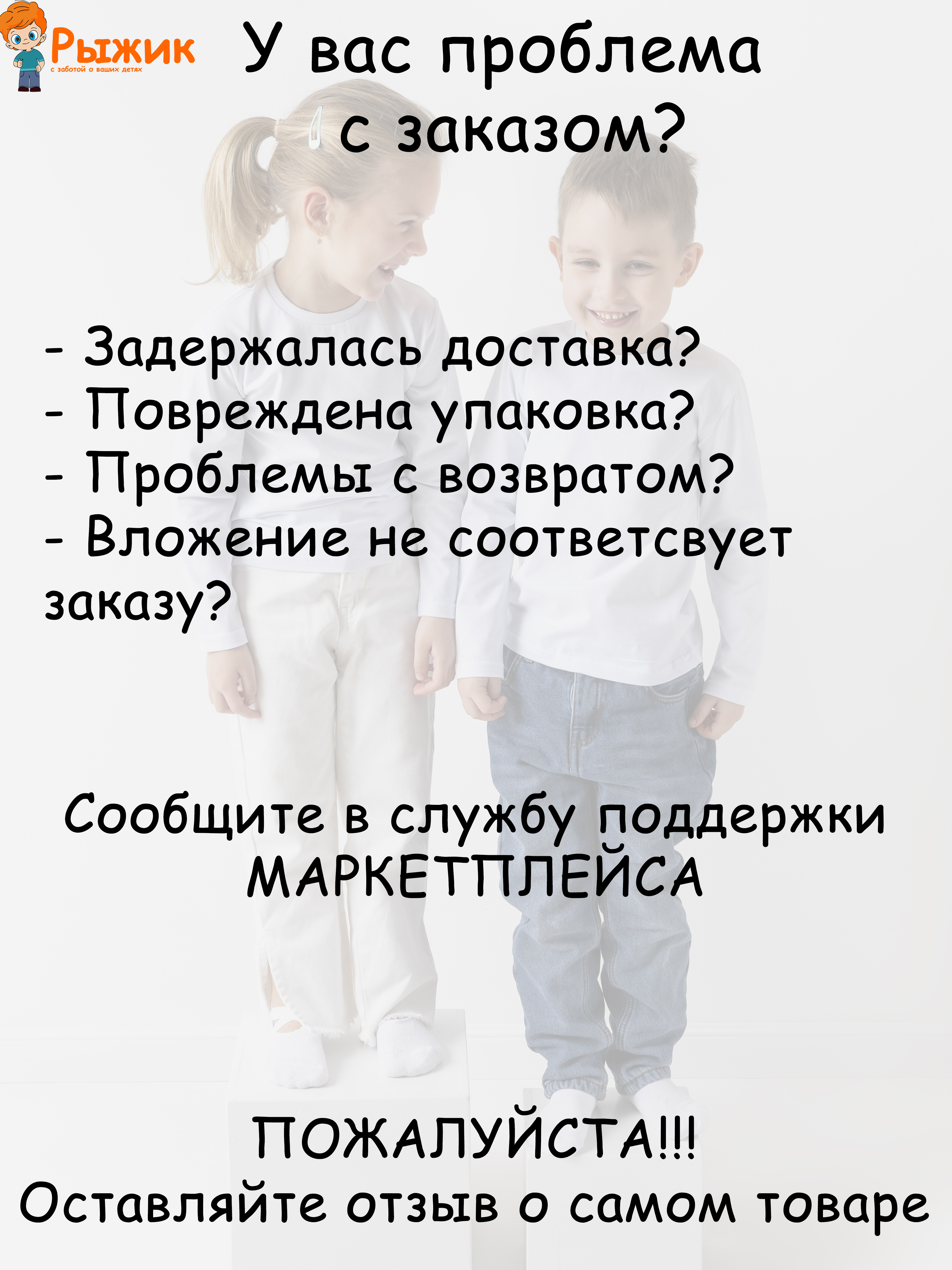 Комбинезон Рыжик КИВ 01116 - фото 13