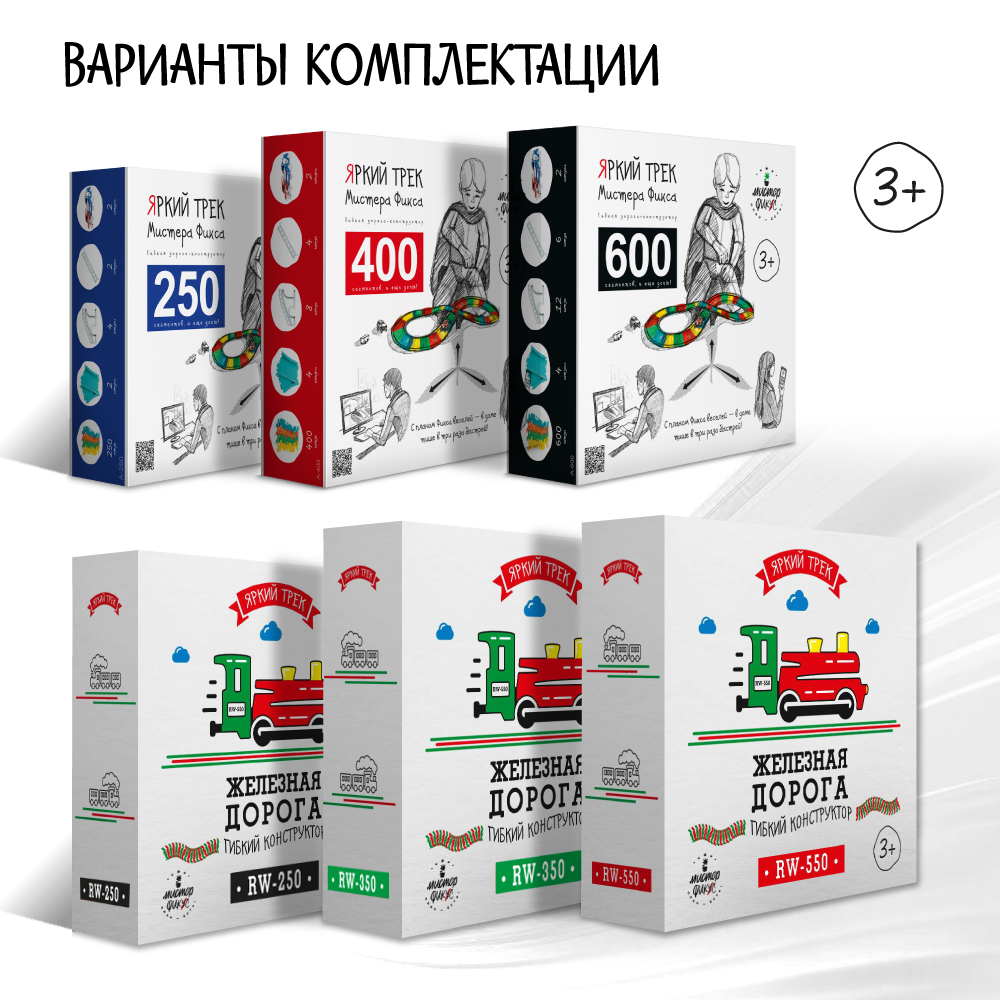 Развивающая железная дорога Яркий трек Мистера Фикса 800 см RW-550 - фото 6