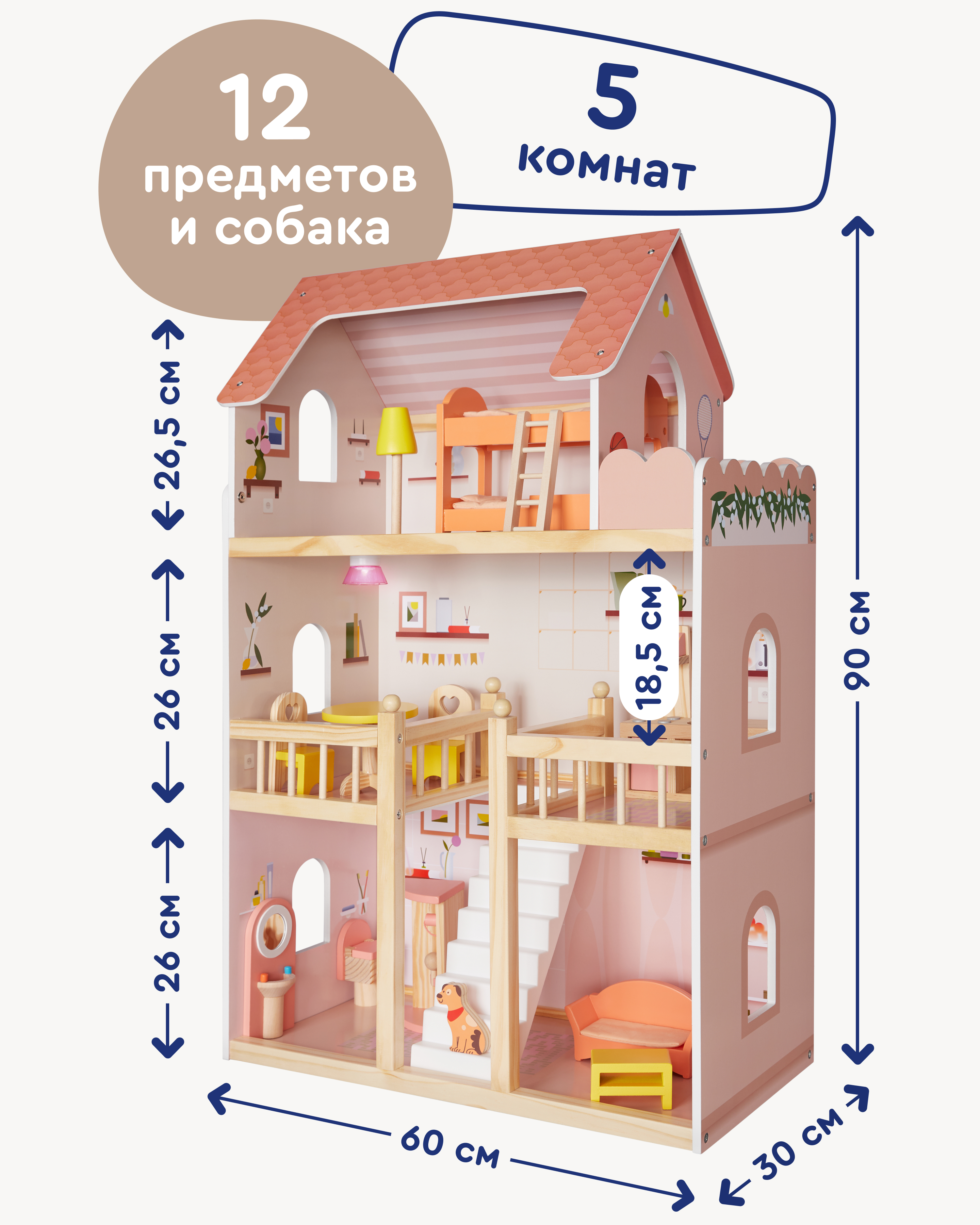 Домик для кукол Junion 90 см с мебелью 905642.DH603-2 - фото 2
