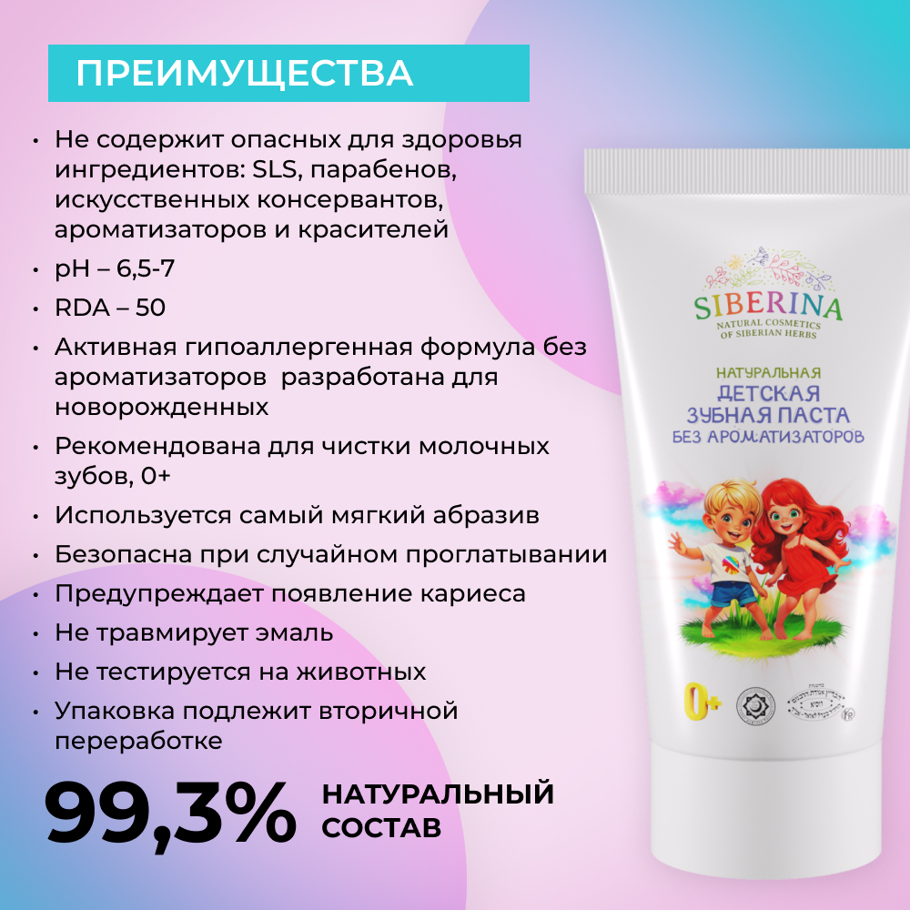 Зубная паста Siberina - фото 3