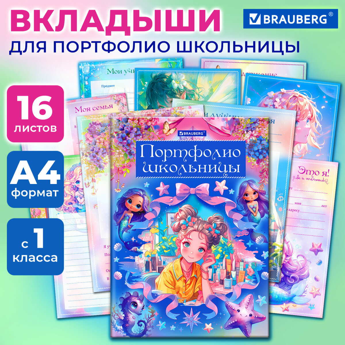 Папка-портфолио Brauberg - фото 1