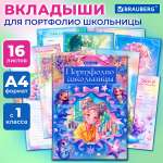 Папка-портфолио Brauberg