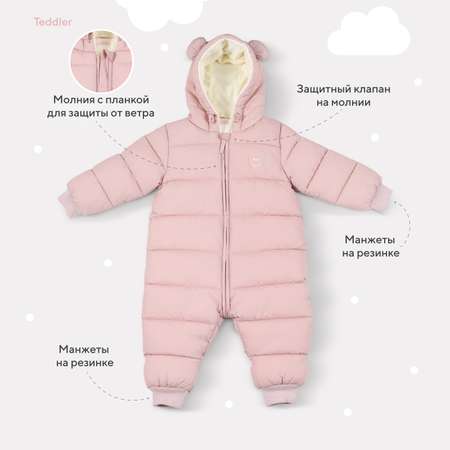 Комбинезон Rant
