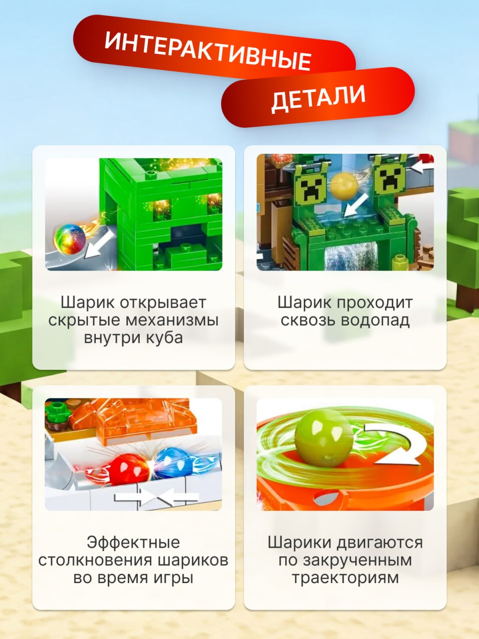 Конструктор BalaToys Шахта Крипера LED подсветка 451 дет. - фото 3