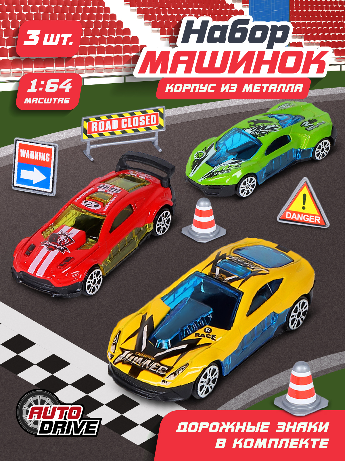 Игровой набор AUTODRIVE Машинки металлические 3шт 1:64 JB0403990 - фото 1