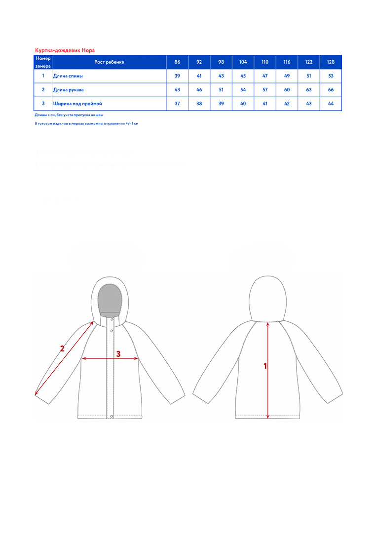 Куртка-дождевик Oldos AOSS23JK2RB08_ОРАНЖЕВЫЙ - фото 10