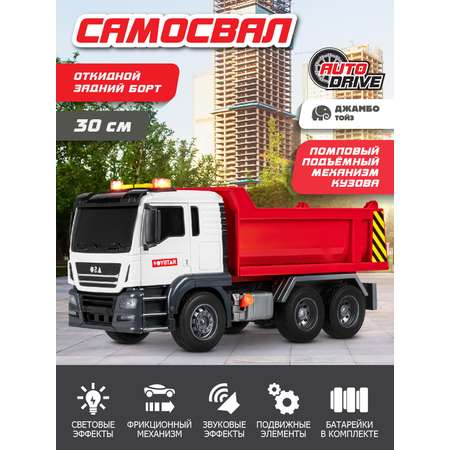 Грузовик AUTODRIVE Самосвал