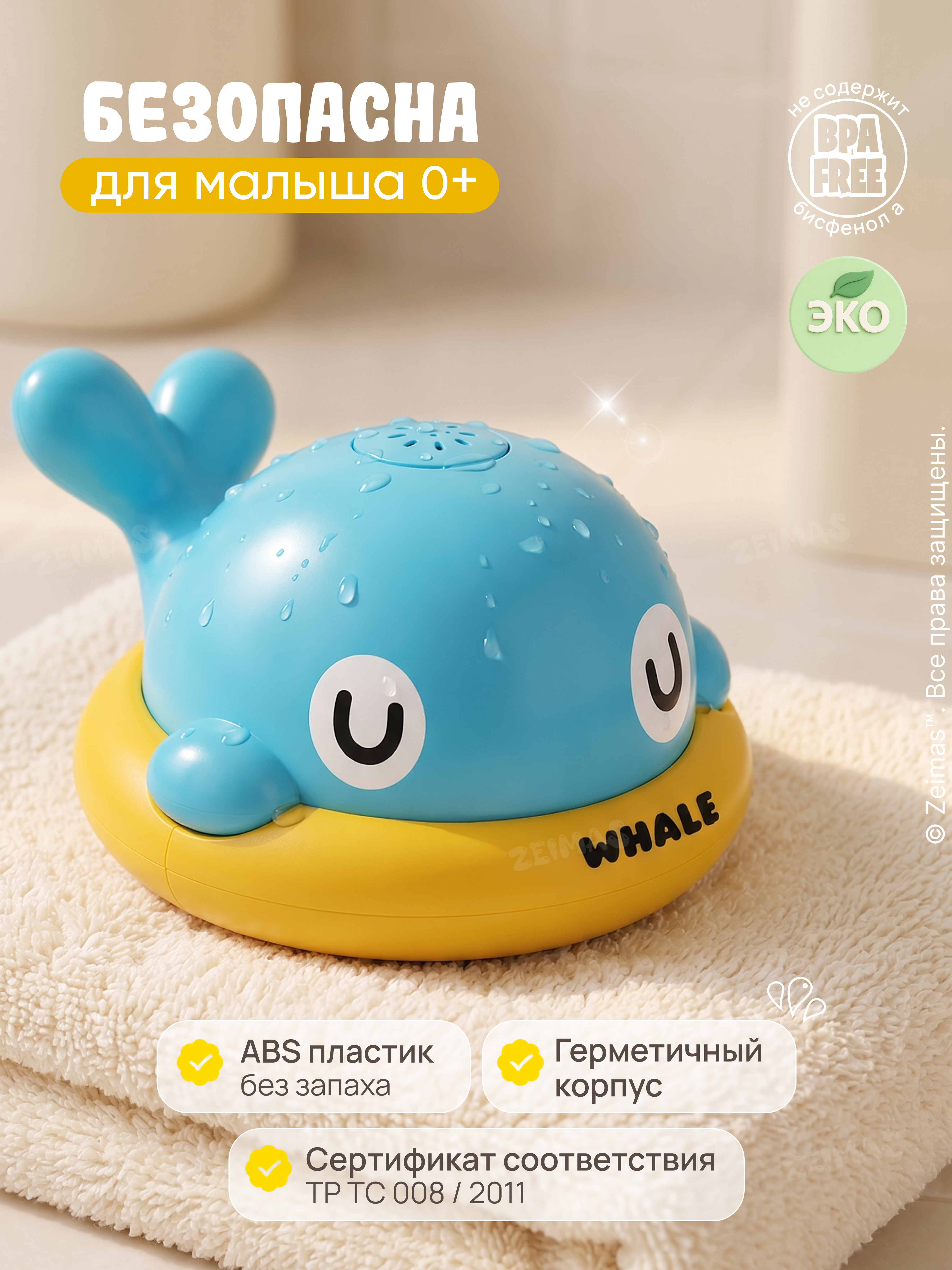 Игрушка Zeimas Игрушка для ванной с фонтаном - фото 10