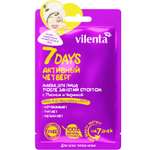 Маска 7DAYS 28 мл