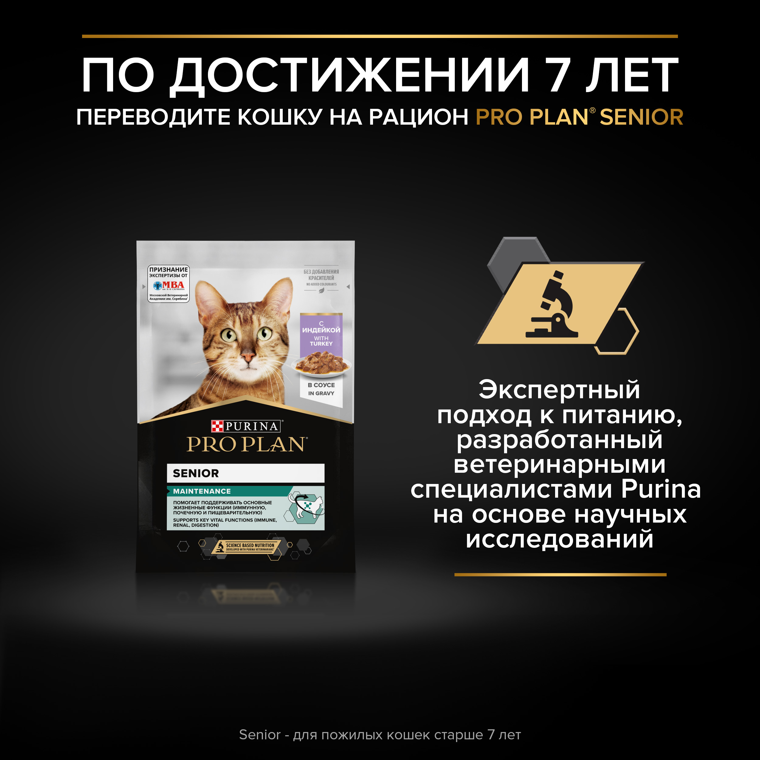 Корм влажный для кошек PRO PLAN Nutri Savour 85г с индейкой в соусе с чувствительным пищеварением пауч - фото 13