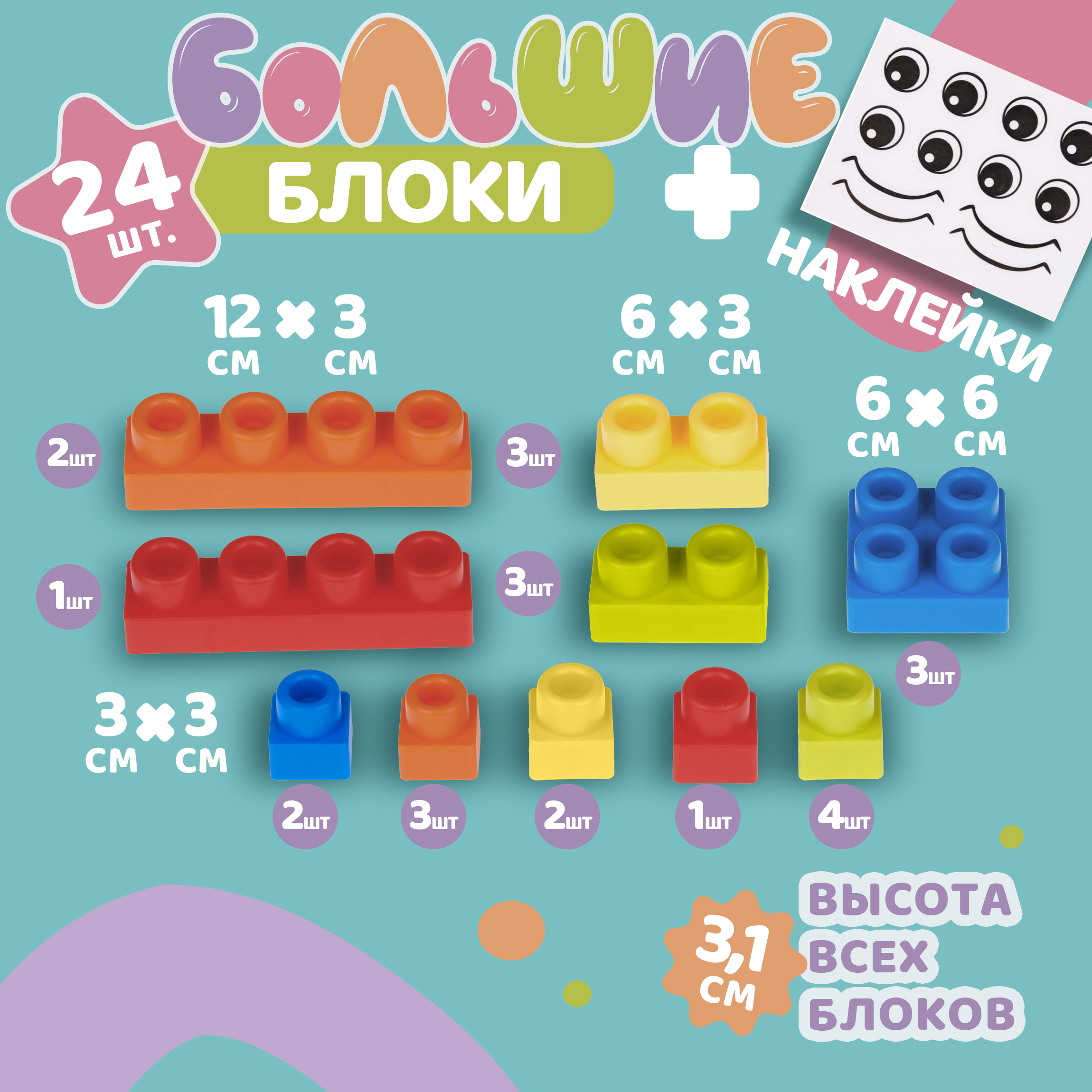 Конструктор 1TOY мягкий 24 дет. - фото 4