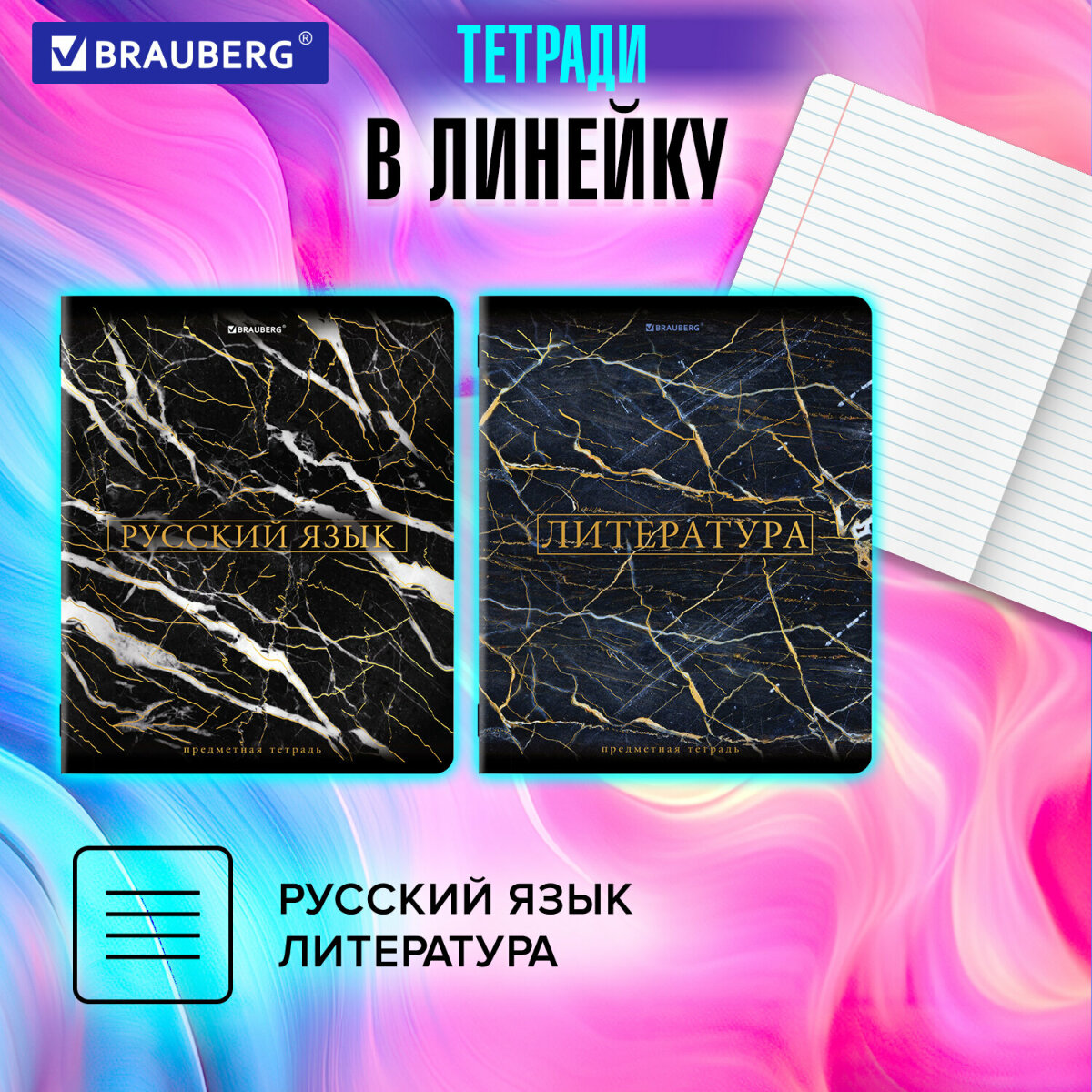 Тетрадь Brauberg 48 лист. 12 шт. - фото 4