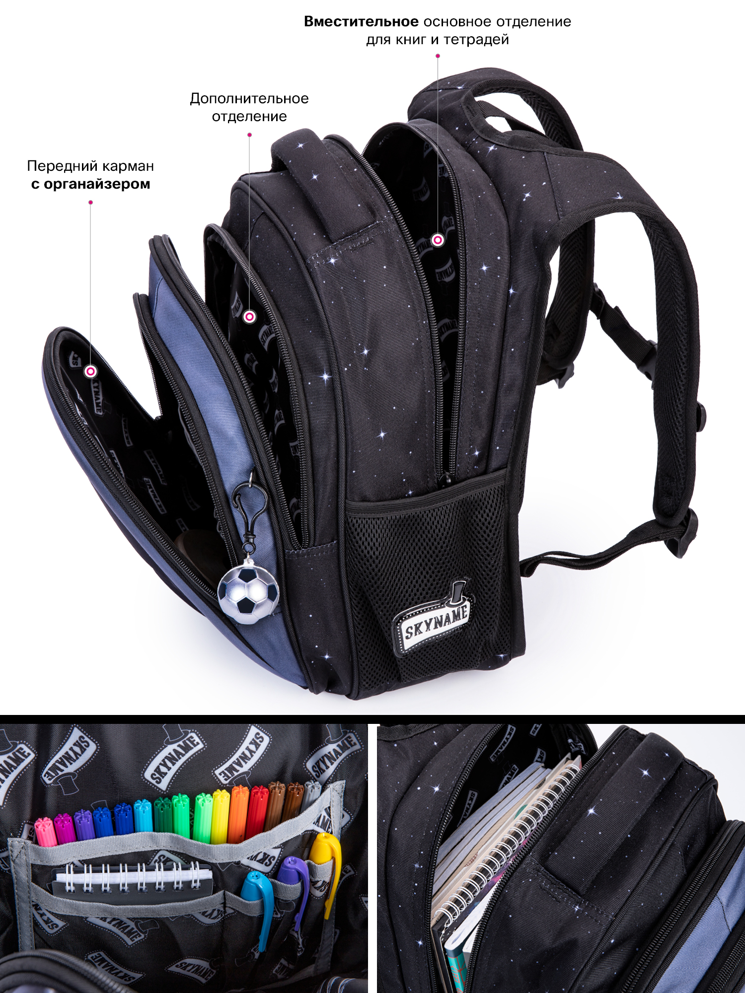 Рюкзак SkyName 17л анатомическая спинка+мячик - фото 8