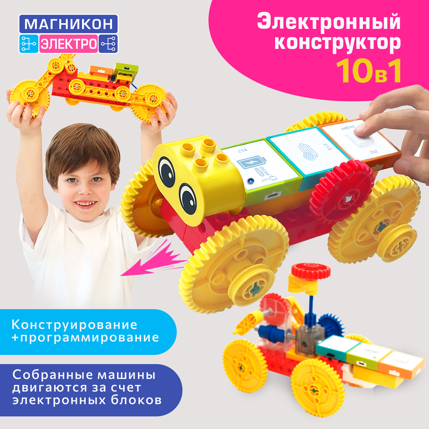 Конструктор МАГНИКОН Электромеханика электронный 65 дет. - фото 1