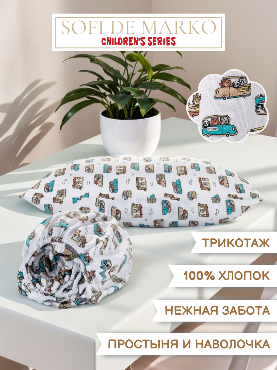 Комплект простыня и наволочка Sofi de Marko Baby №17 - фото 1