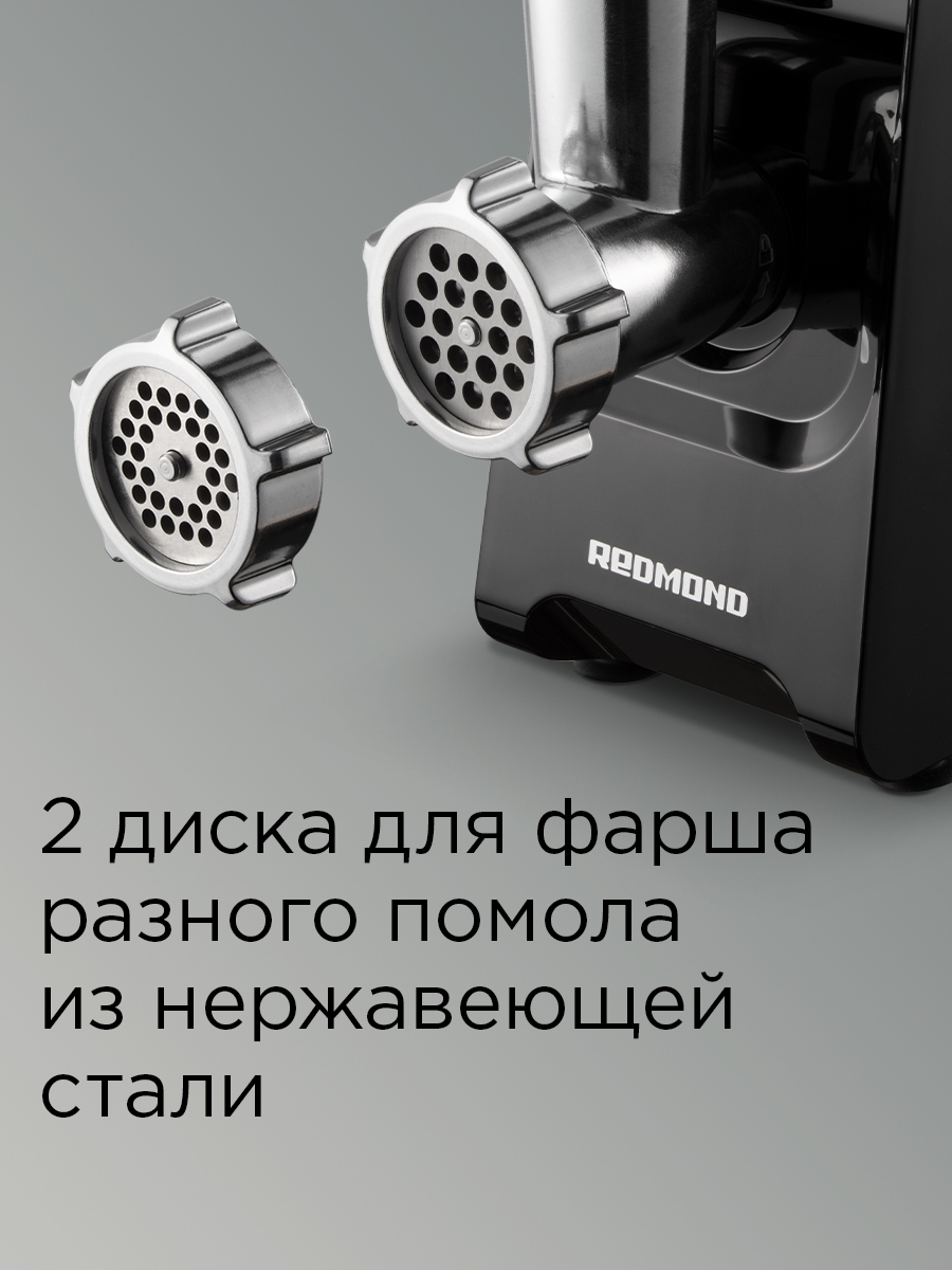 Мясорубка REDMOND RMG-1241-6 - фото 2