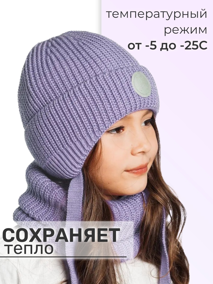 Шапка и снуд ПриКиндер U-W_221229 Цвет: Сиреневый - фото 6