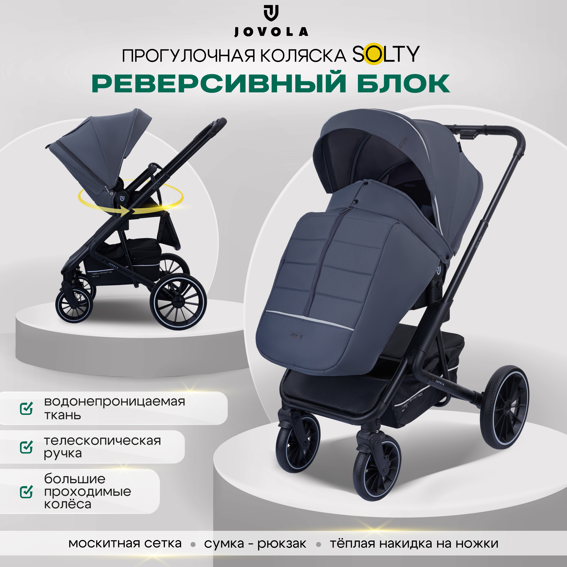 Коляска прогулочная JOVOLA Solty графит - фото 1