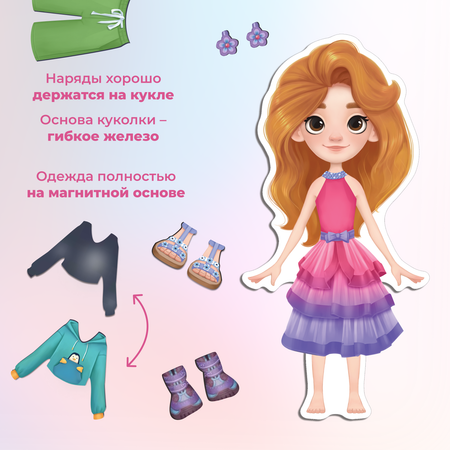 Настольная игра Дрофа-Медиа Игры на магнитах Одень куколку