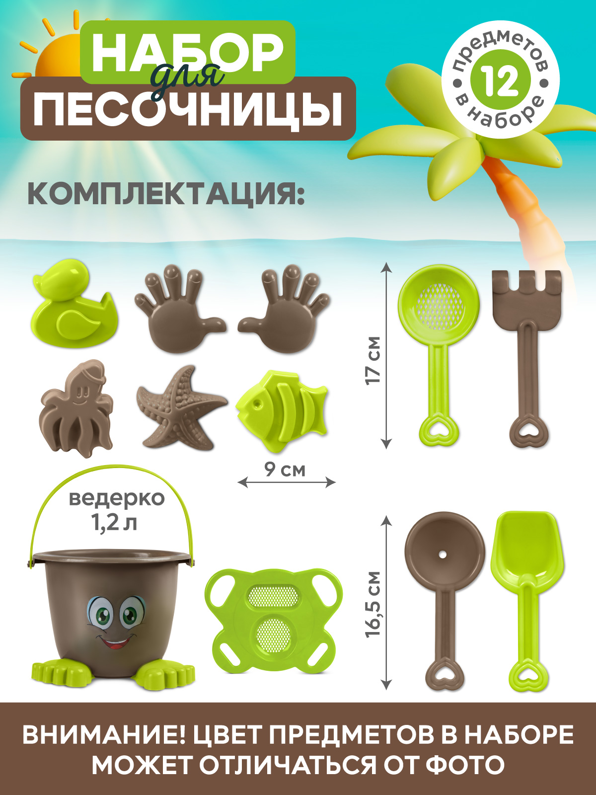 Песочный набор Компания Друзей Коричневый - фото 4