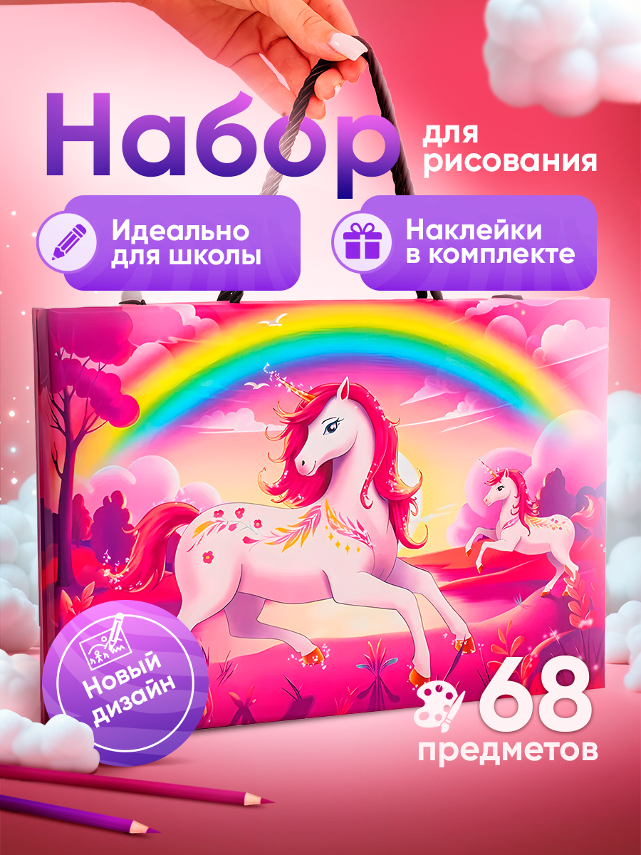 Набор для рисования Bluepink Hearts картон 68 шт. - фото 1