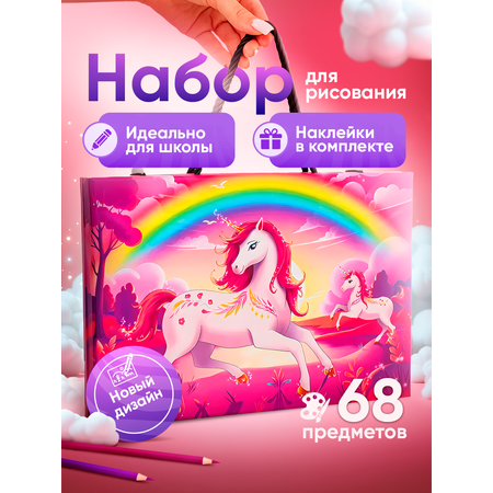 Набор для рисования Bluepink Hearts картон 68 шт.
