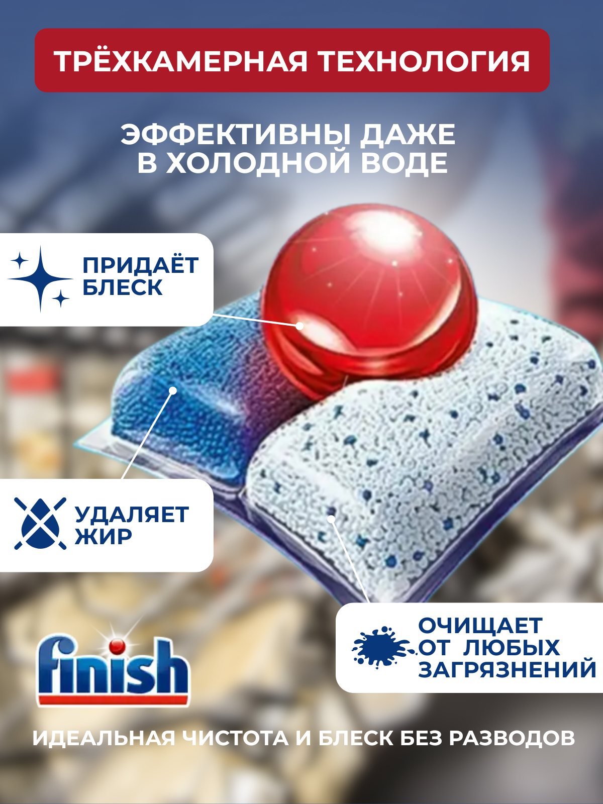 Таблетки для посудомоечных машин Finish Quantum 100 шт. - фото 2