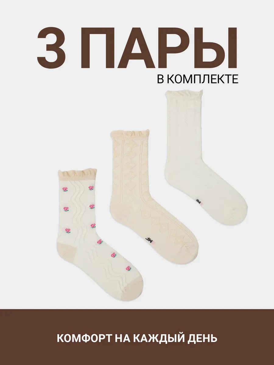 Носки 3 пары Mark Formelle (Марк Формэль) 237A-3114/молочный /нюдовый/ - фото 3