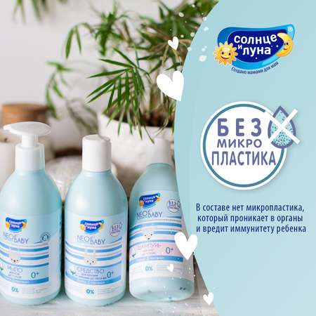 Гель Солнце и луна 300 мл