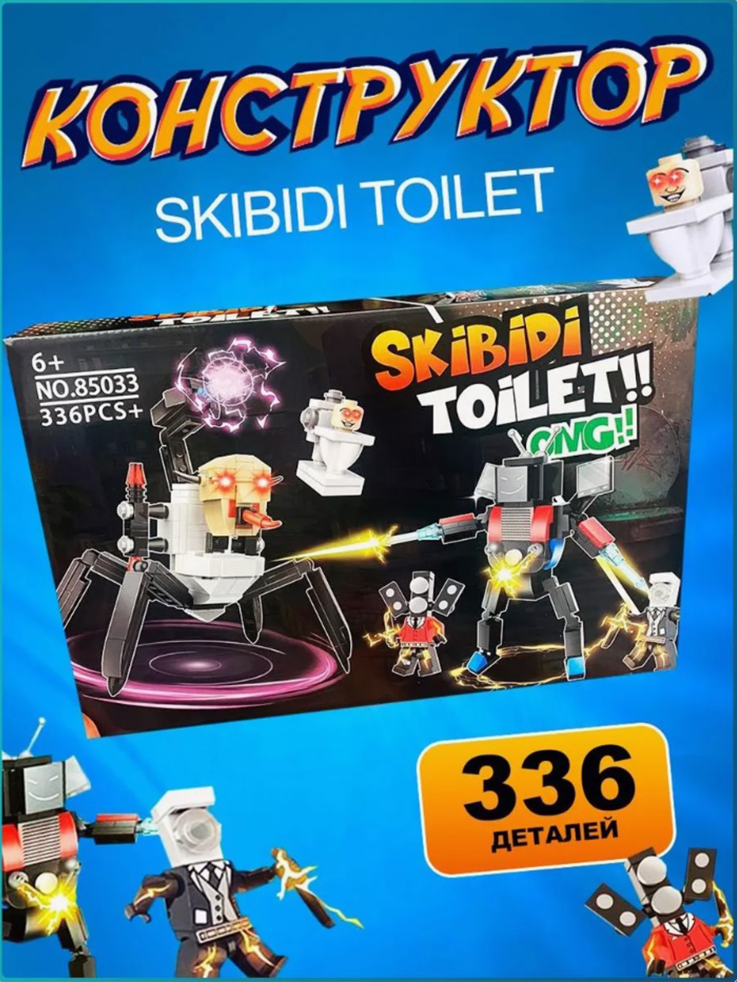 Конструктор ТОТОША Skibidi Toilet lego - фото 2