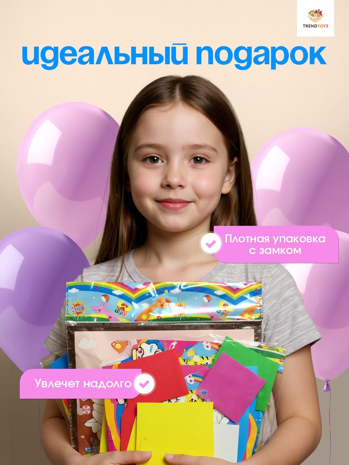 Набор для творчества TrendToys Декор набор аппликация - фото 8