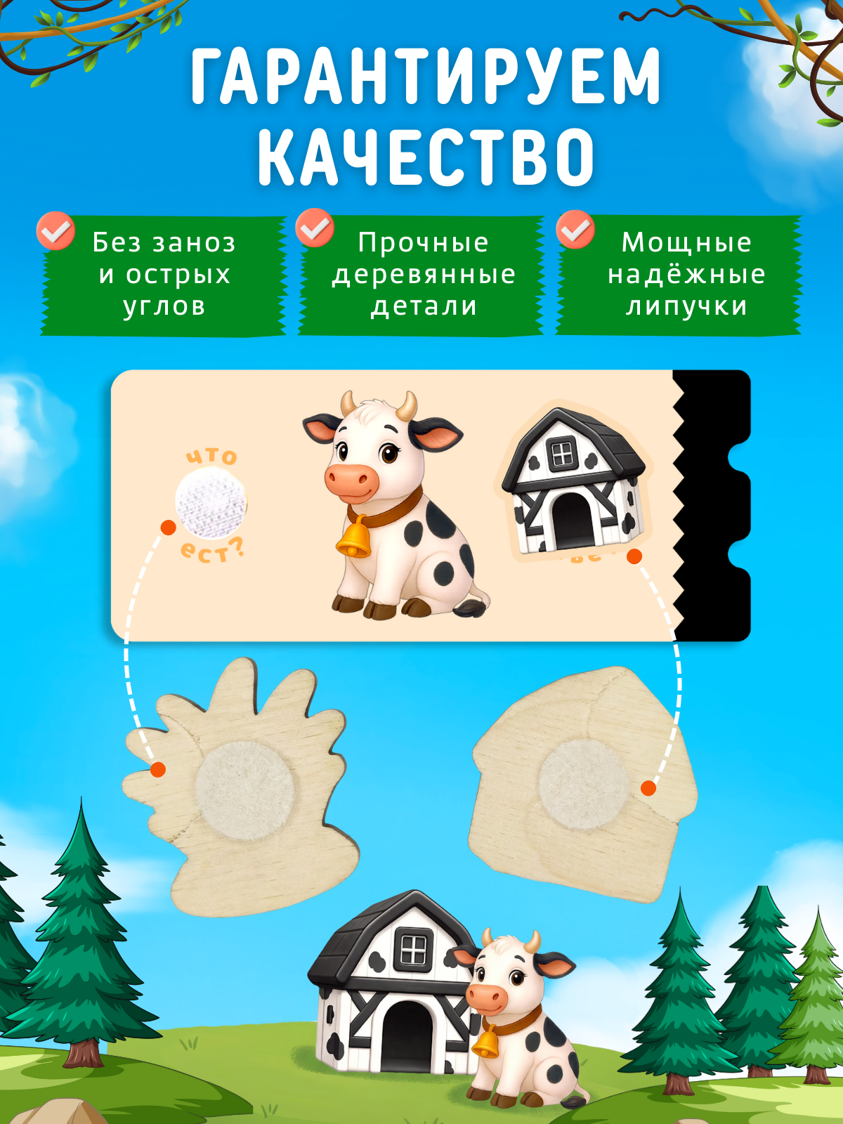 Настольная игра Счастливкин Пазл на липучках Животные - фото 4