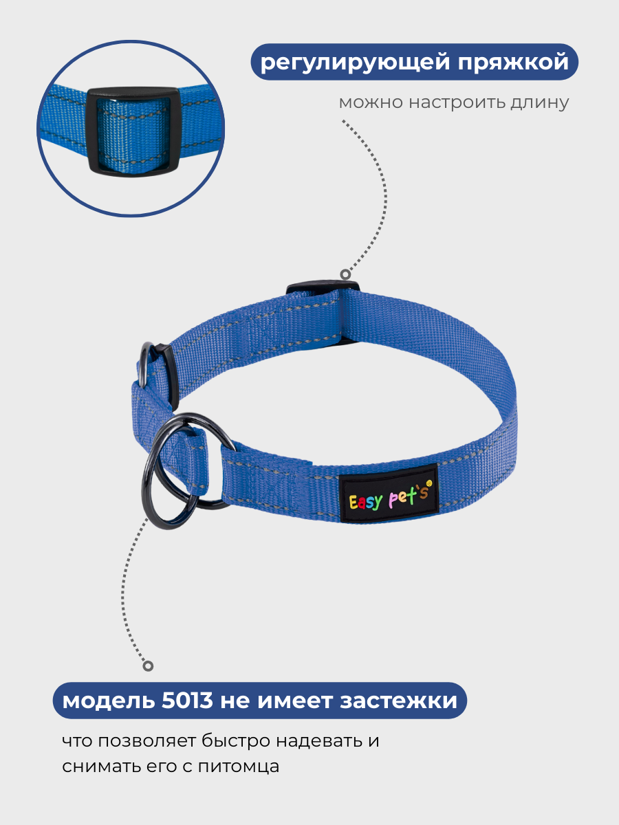 Ошейник для собак Easy Pets 5013 Half-choke collar синий р-р S 30-40см - фото 4